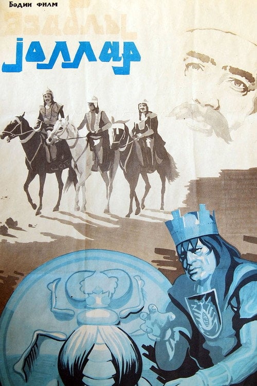 Movie poster for Painful Roads (1982)