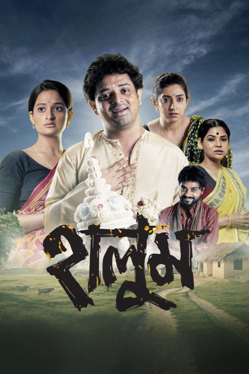 Movie poster for Haloom (2025)