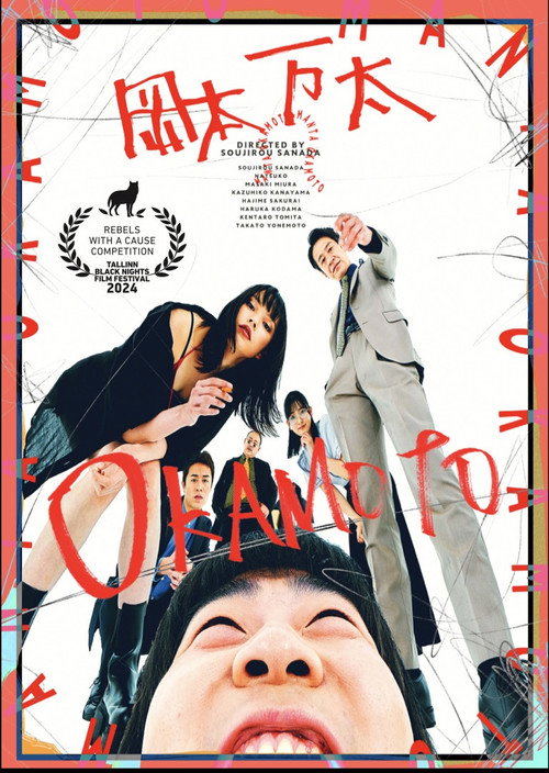 Movie poster for Okamoto (2024)