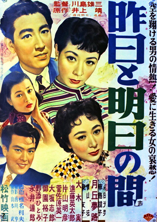 Movie poster for Between Yesterday and Tomorrow (1954)