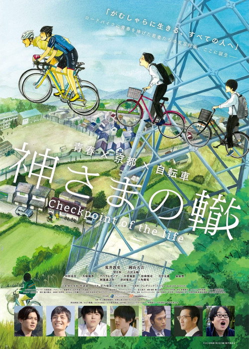 Movie poster for Checkpoint of the Life (2018)