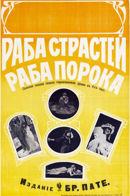 Movie poster for Slave of Her Senses (1914)
