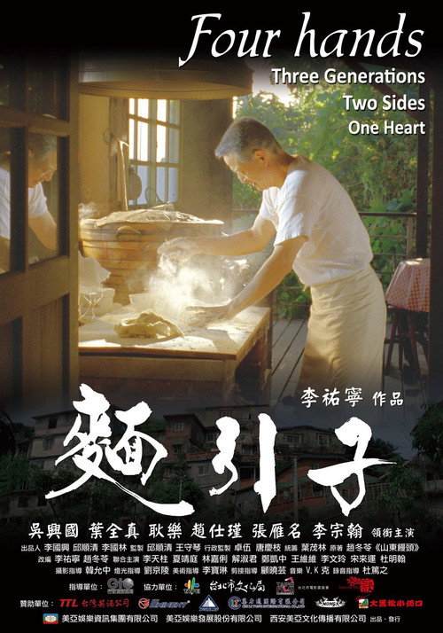Movie poster for Four Hands (2011)