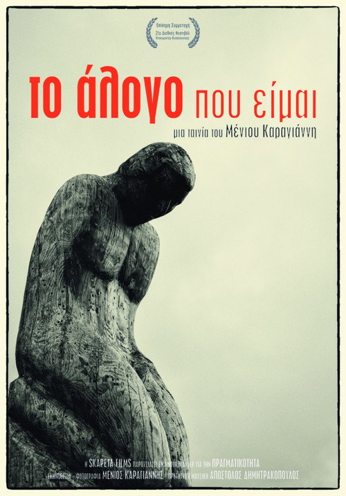 Movie poster for Το Άλογο που Είμαι (2019)