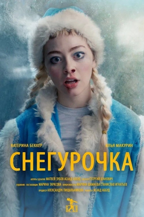 Movie poster for Snowgirl (2019)