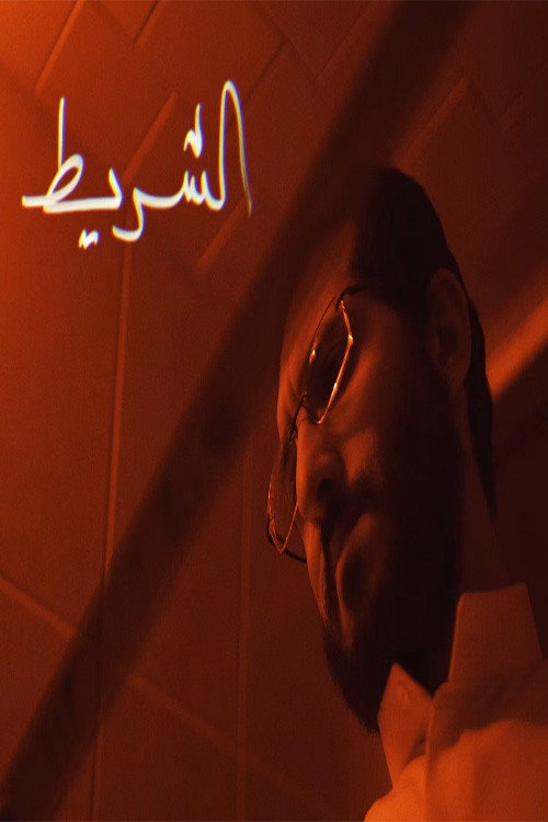 Movie poster for Negative (2017)