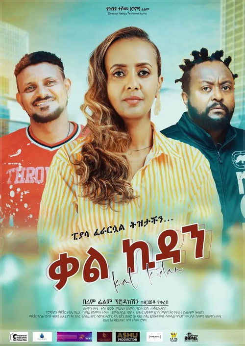 Movie poster for Kalkidan 2026 (2026)