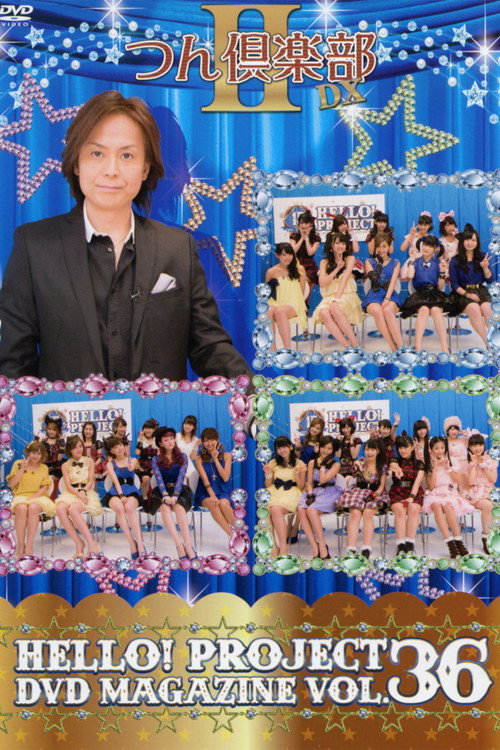 Movie poster for Hello! Project DVD Magazine Vol.36 (2013)