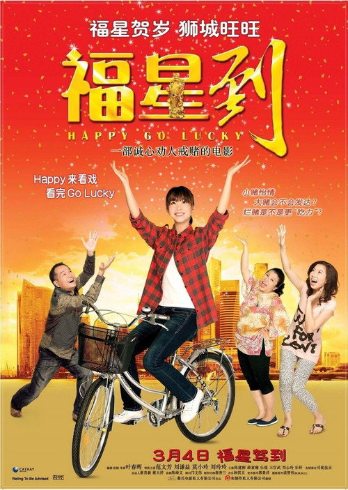 Movie poster for Happy Go Lucky (2010)