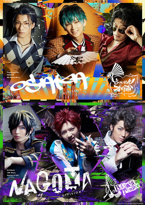 Movie poster for Hypnosis Mic: Division Rap Battle - Rule the Stage -track.3- (2021)