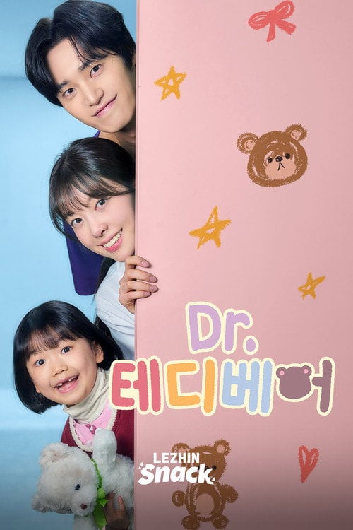 Series poster for Dr. Teddy Bear (2026)