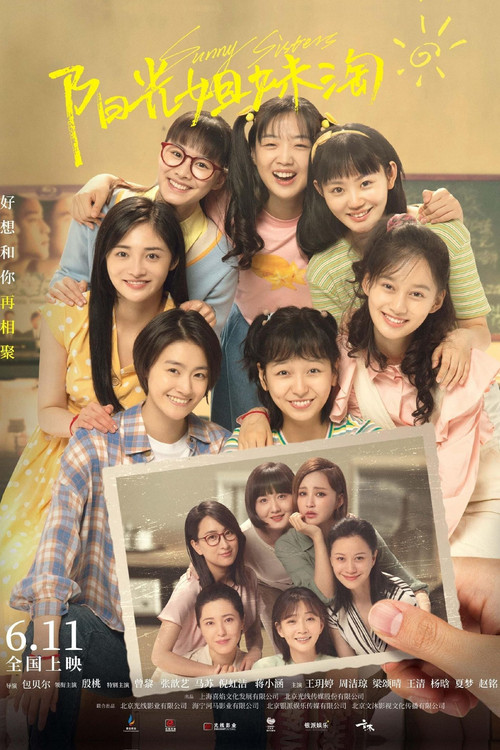 Movie poster for Sunny Sisters (2021)