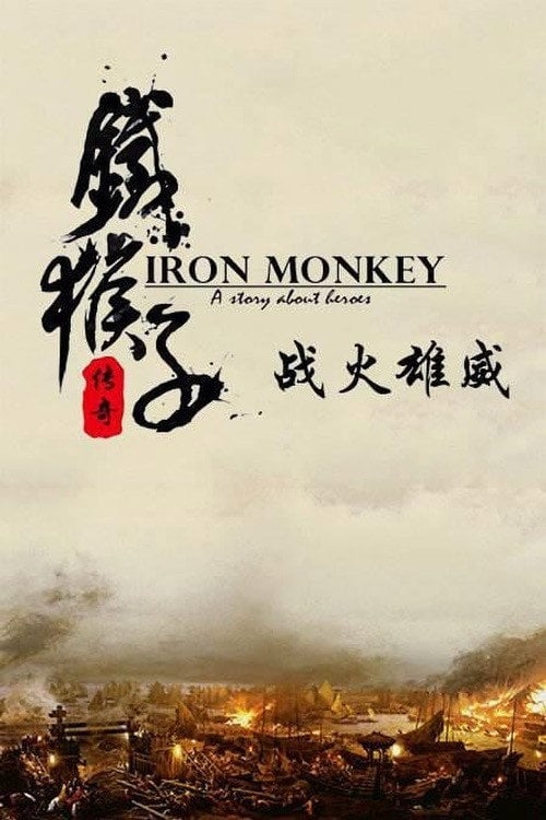 Movie poster for Doctor Monkey: Fighter’s Heart (2015)