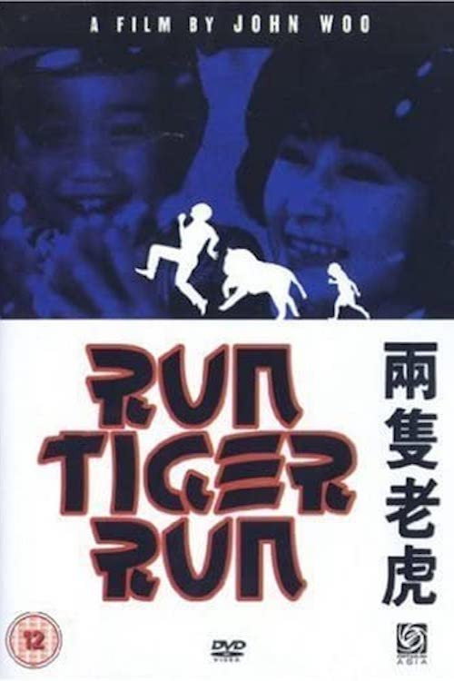 Movie poster for Run Tiger Run (1985)