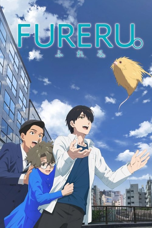 Movie poster for Fureru (2024)