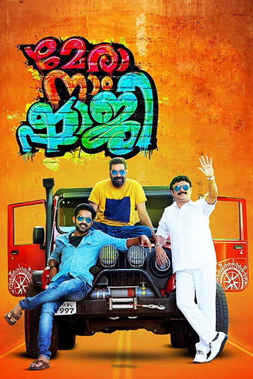 Movie poster for Mera Naam Shaji (2019)