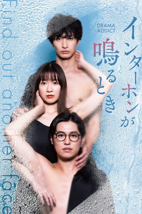 The Intercom Rings poster