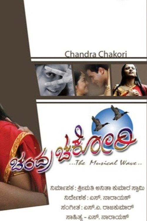 Movie poster for Chandra Chakori (2003)