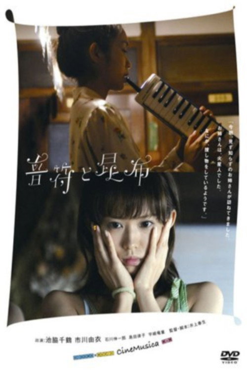 Movie poster for The Musical Note and the Seaweed (2008)