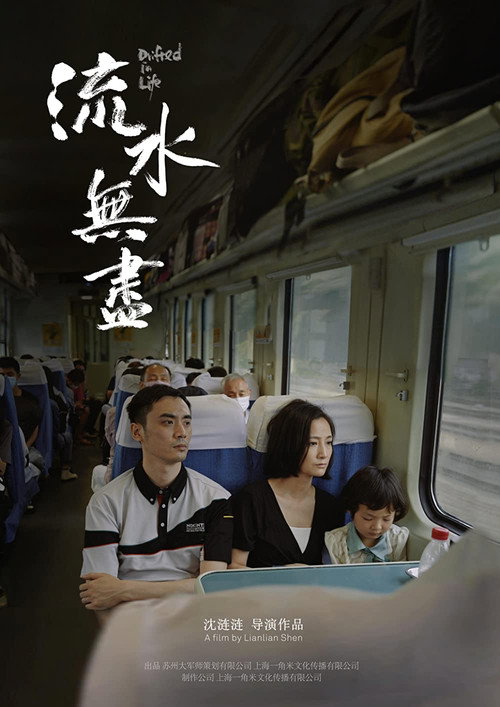 Movie poster for Drifted in Life (2021)