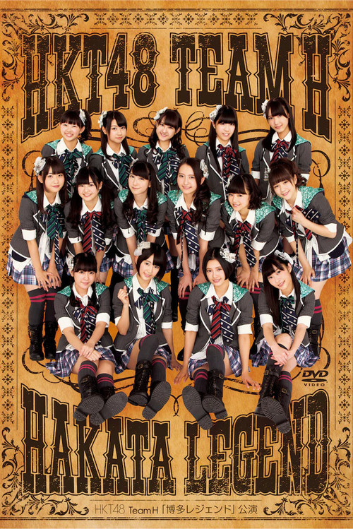 Movie poster for Team H - Hakata Legend (2014)