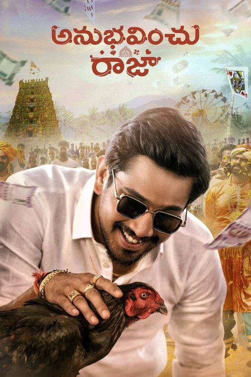 Movie poster for Anubhavinchu Raja (2021)