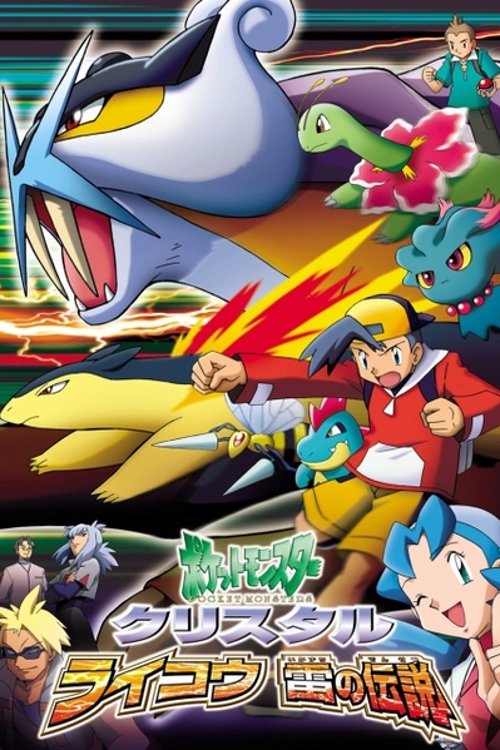 Movie poster for Pokémon Chronicles: The Legend of Thunder! (2001)