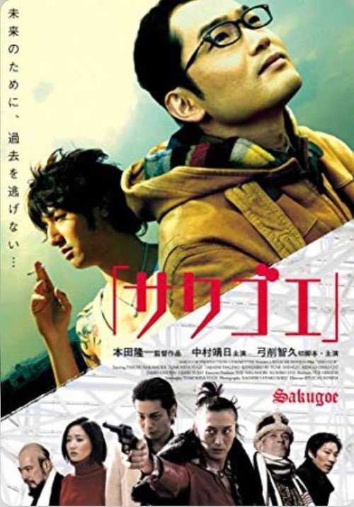 Movie poster for Beyond the Fence (2007)
