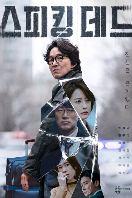 Movie poster for Speaking Dead (2026)