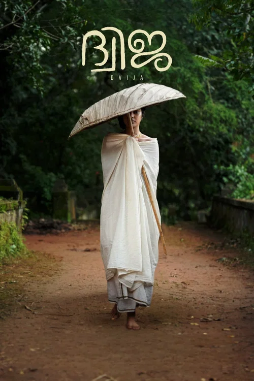 Movie poster for Dvija