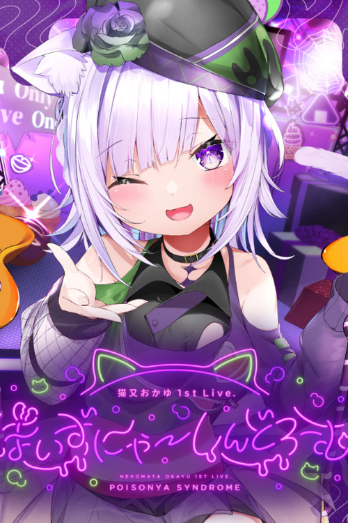 Movie poster for Nekomata Okayu 1st Live. "POISONYA SYNDROME" (2022)