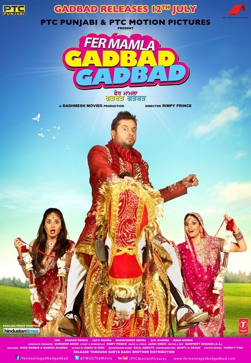 Movie poster for Fer Mamla Gadbad Gadbad (2013)