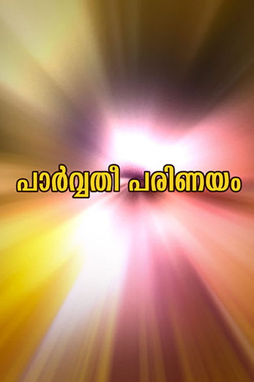Movie poster for Parvathy Parinayam (1995)