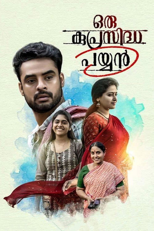 Movie poster for Oru Kuprasidha Payyan (2018)