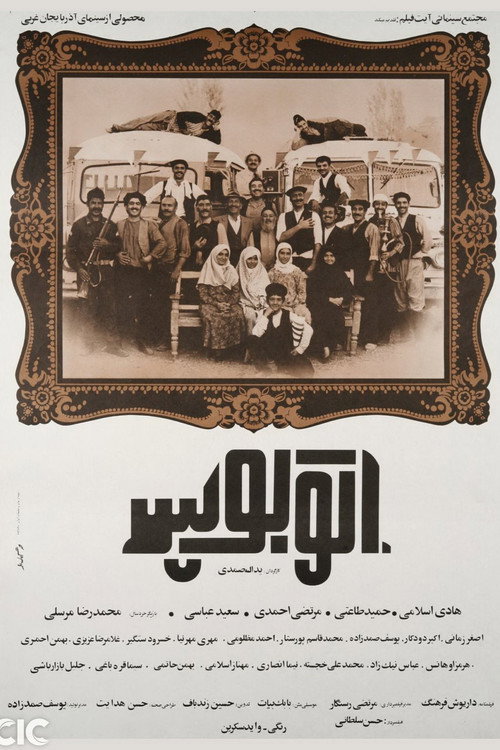 Movie poster for The Bus (1986)