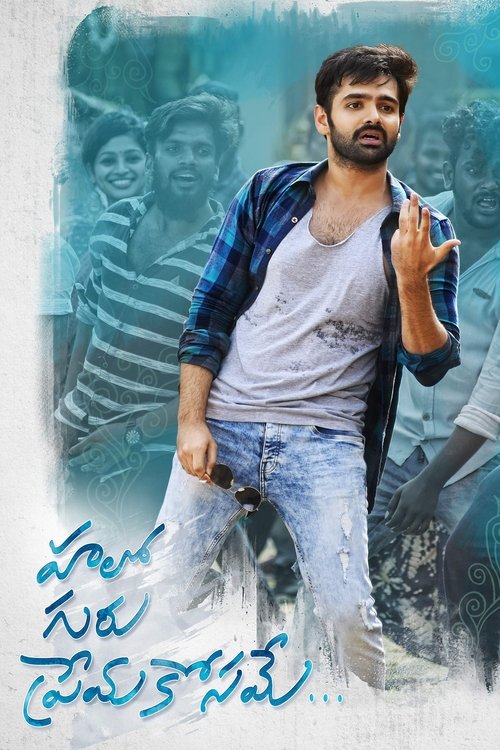 Movie poster for Hello Guru Prema Kosame (2018)