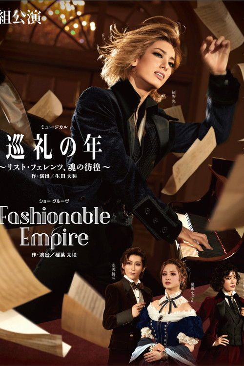 Movie poster for Years of Pilgrimage: The Wandering Soul of Franz Liszt / Fashionable Empire (2022)