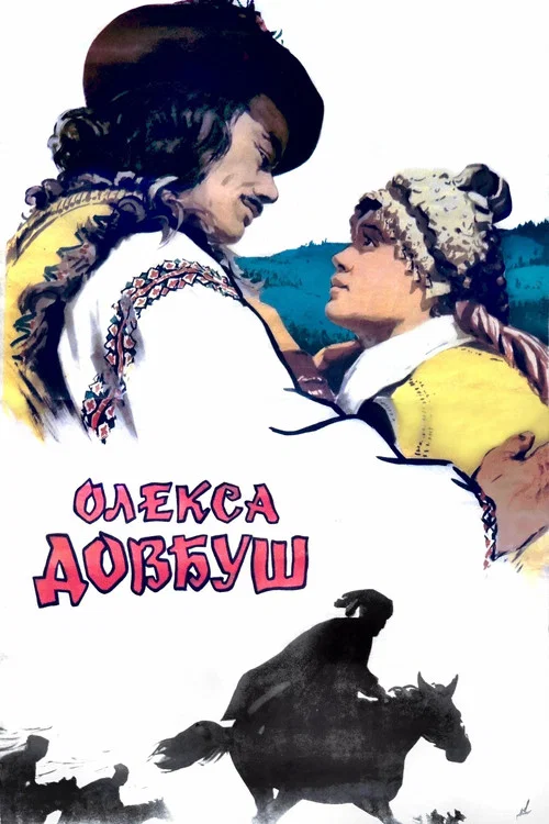 Movie poster for Oleksa Dovbush (1960)