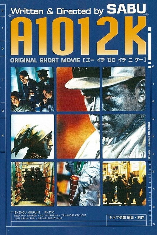 Movie poster for A1012K (2003)