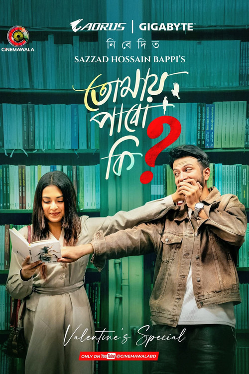 Movie poster for Tomay Pabo ki? | তোমায় পাবো কি?