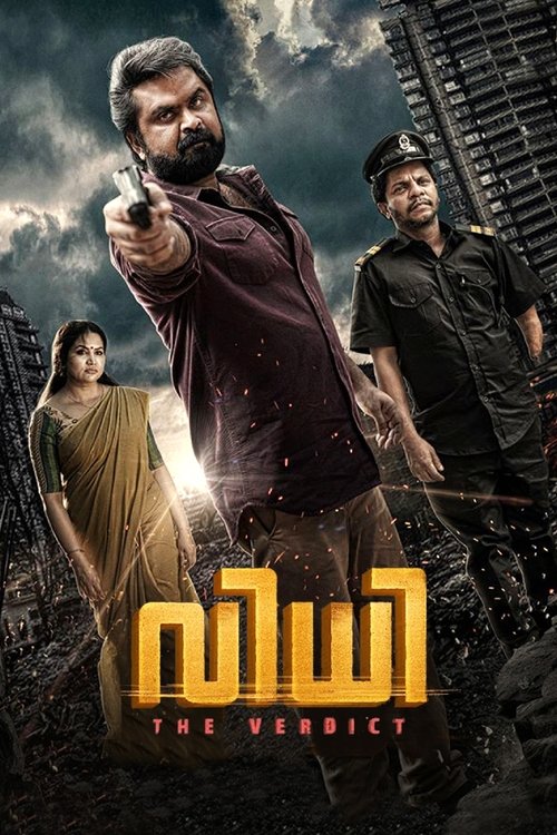 Movie poster for Vidhi (2021)