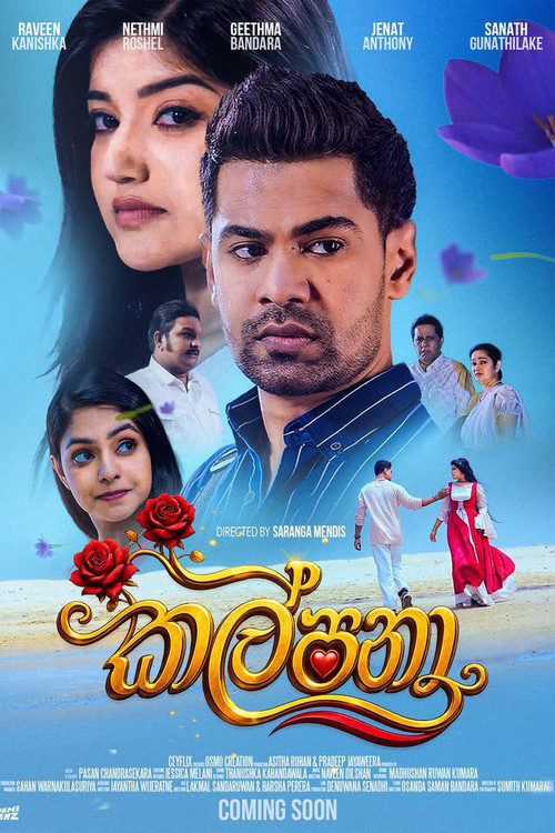 Movie poster for Kalpana