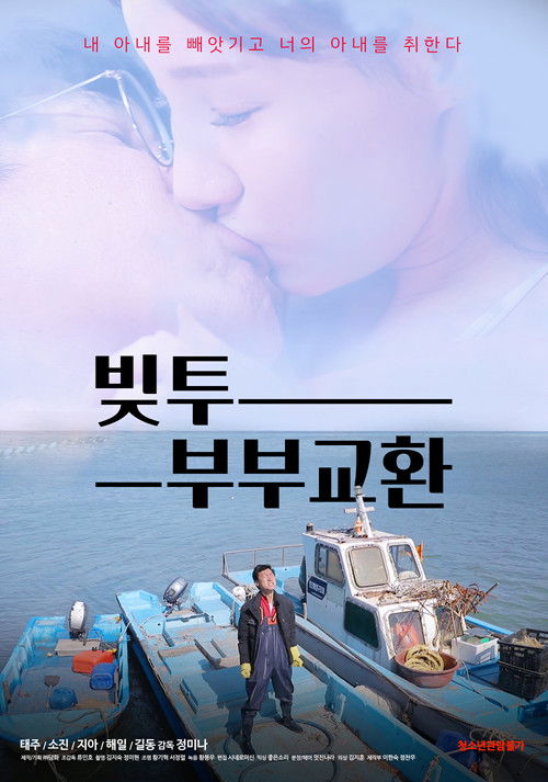 Movie poster for Bittu: Couple Exchange (2020)