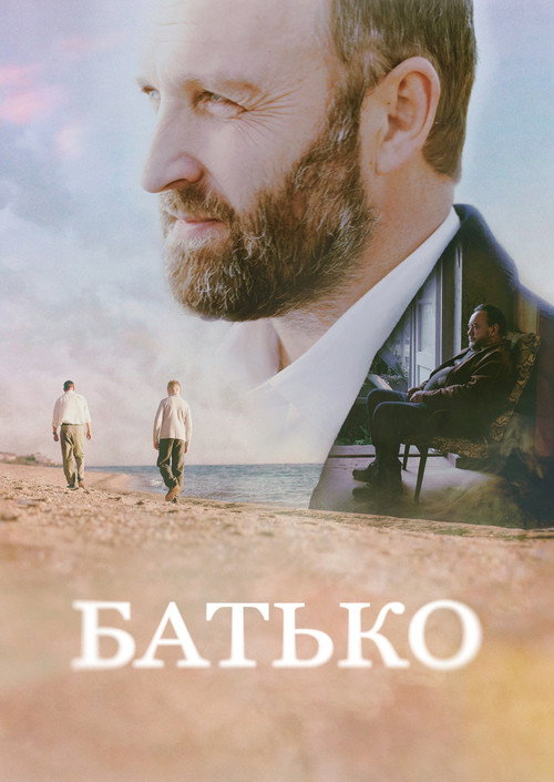 Movie poster for Father (2023)