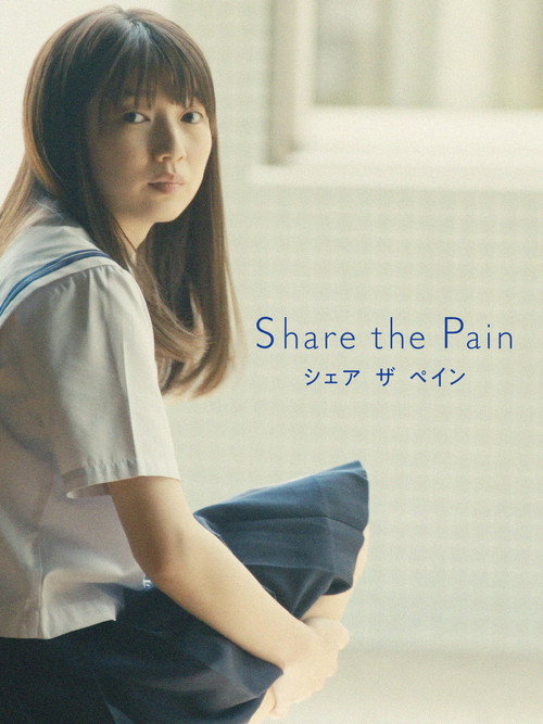 Movie poster for Share the Pain (2020)