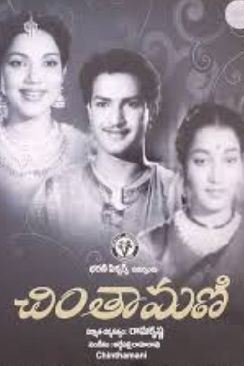 Movie poster for Chintamani (1956)