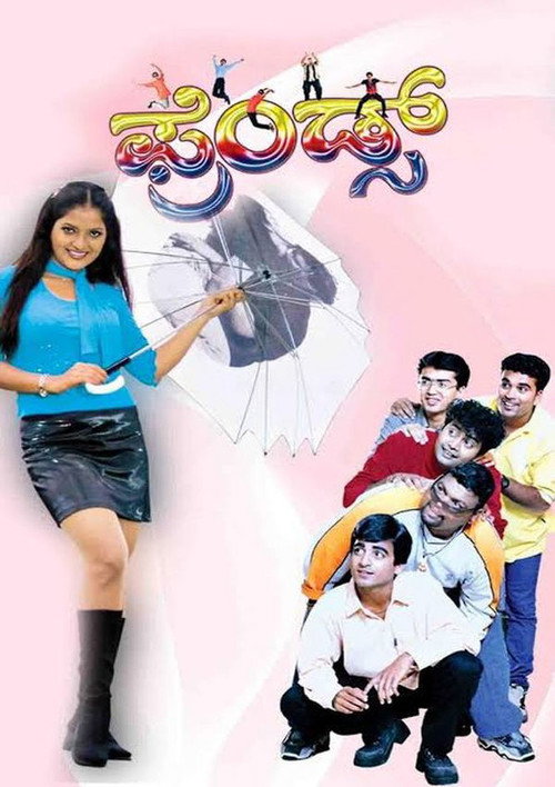 Movie poster for Friends (2002)