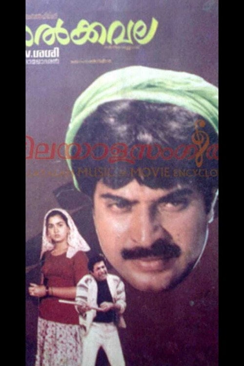 Movie poster for Nalkkavala (1987)