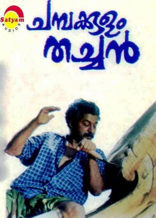 Movie poster for Champakkulam Thachan (1992)