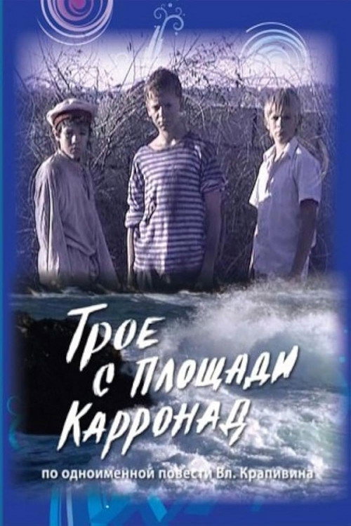 Movie poster for Three from the Carronades Square (2008)